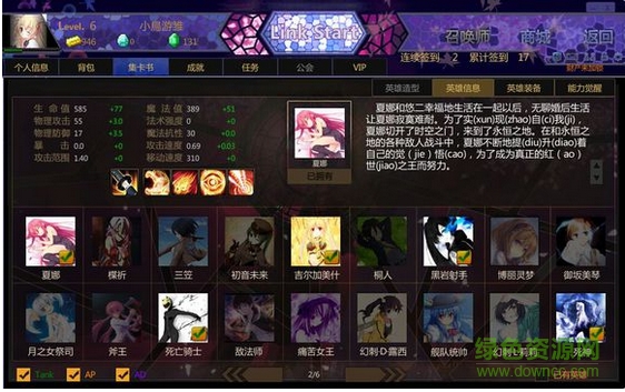 300英雄头像补丁包