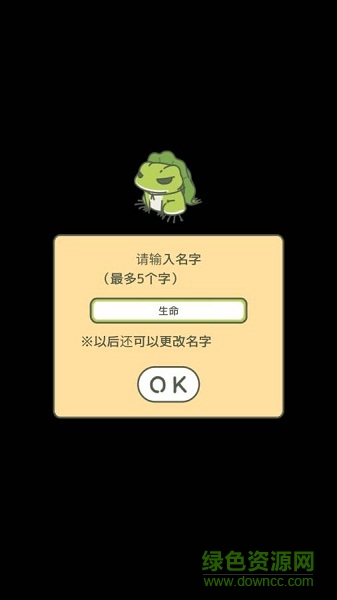 旅行青蛙pc汉化版