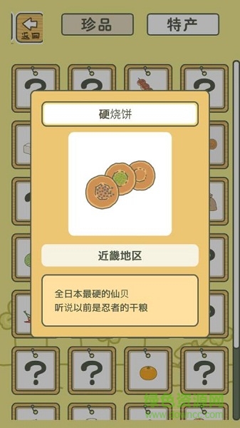 旅行青蛙电脑