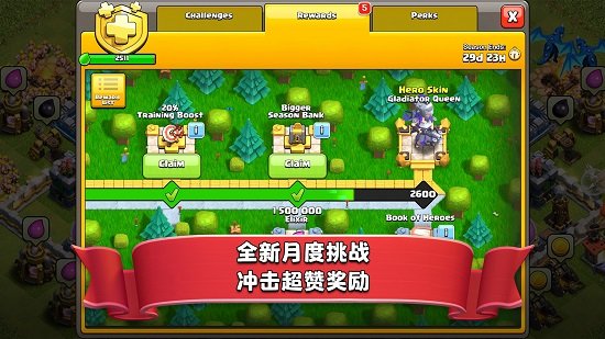 部落冲突pc正式版