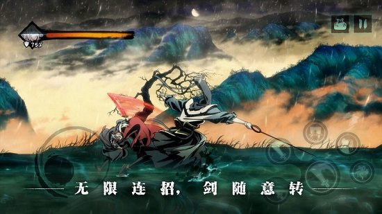影之刃3电脑版