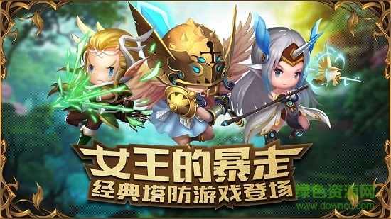 守望骑兵pc版