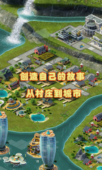 城市岛屿3pc版