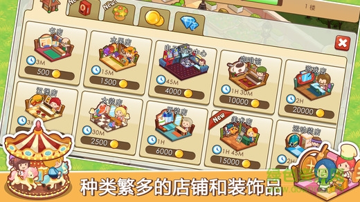 开心商店电脑版