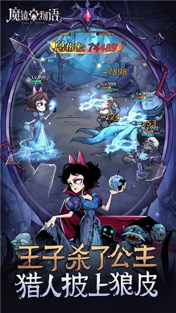 魔镜物语游戏下载