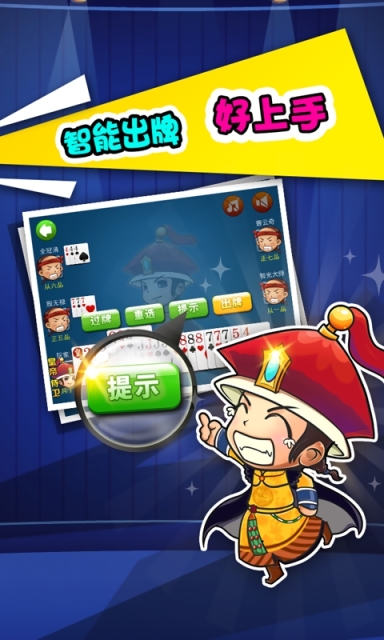 多乐保皇电脑版