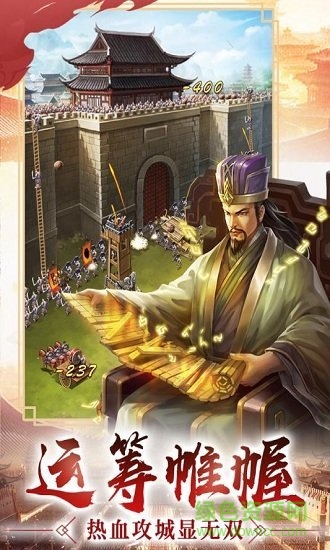 逍遥三国客户端