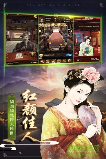 三国大作战电脑版