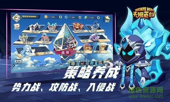 无限英雄最新版