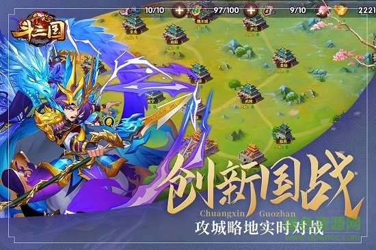 开心斗三国电脑版下载