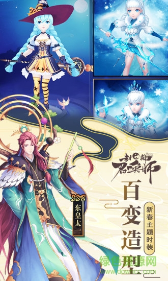 封神召唤师电脑版