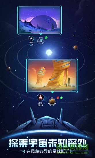 跨越星弧官方电脑版下载