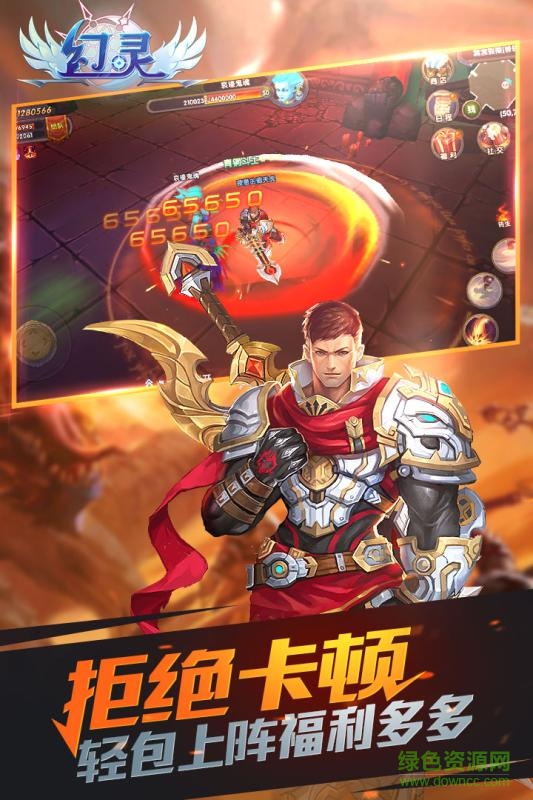 幻灵pc版
