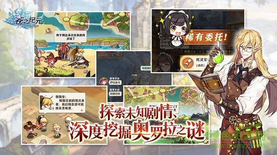 苍之纪元pc版