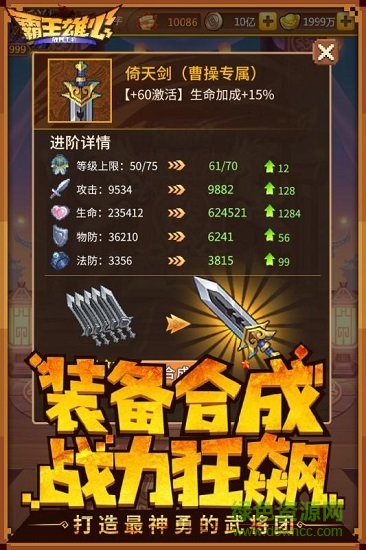 霸王雄心pc版下载