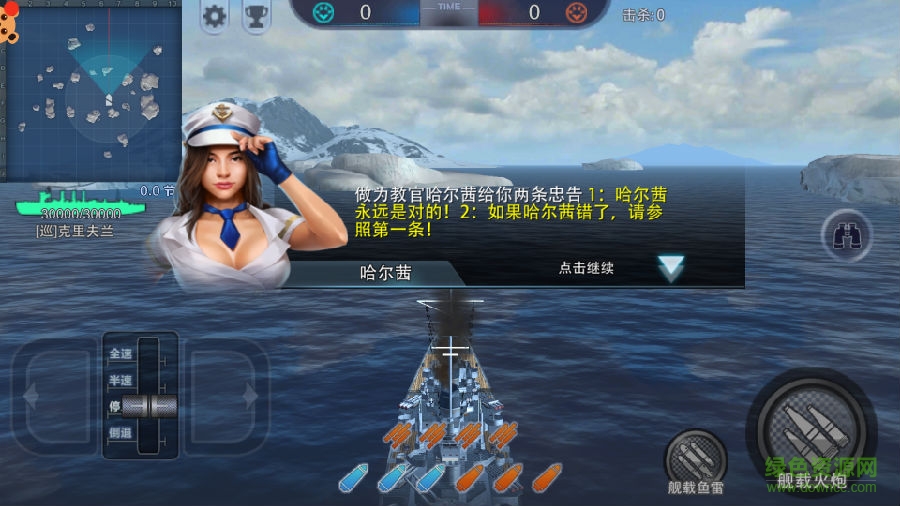 巅峰战舰电脑版