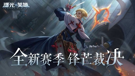 曙光英雄pc版