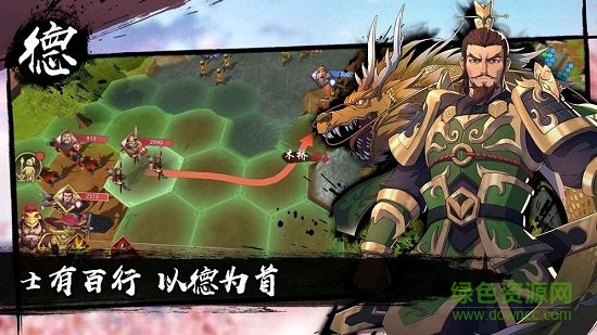 策魂三国pc版