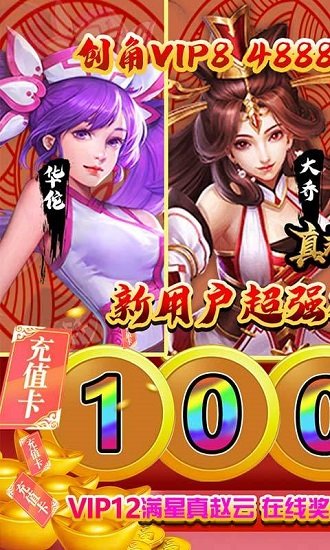 真赵云无双电脑端下载