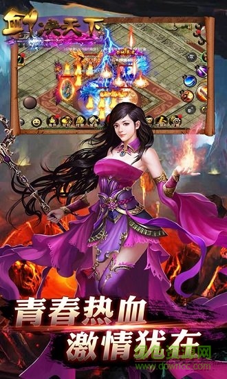 剑决天下下载