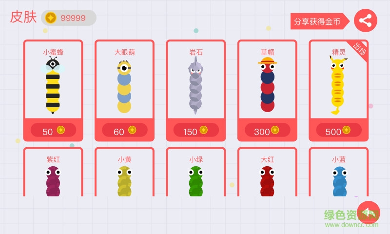 贪吃蛇大作战电脑版