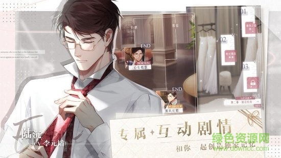 光与夜之恋电脑版