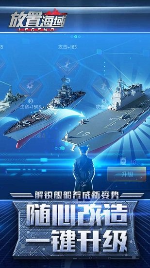 放置海域pc版