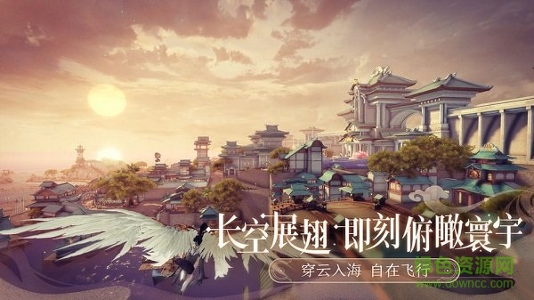 天谕电脑版