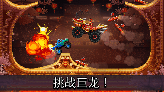 撞头赛车电脑版