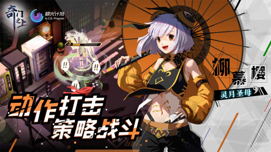 奇门之上电脑版下载