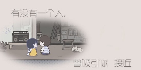 拣爱电脑版