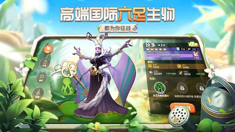 蚁族崛起游戏