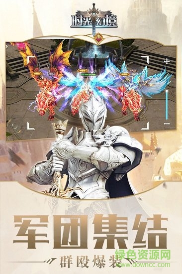 时光幻境电脑游戏