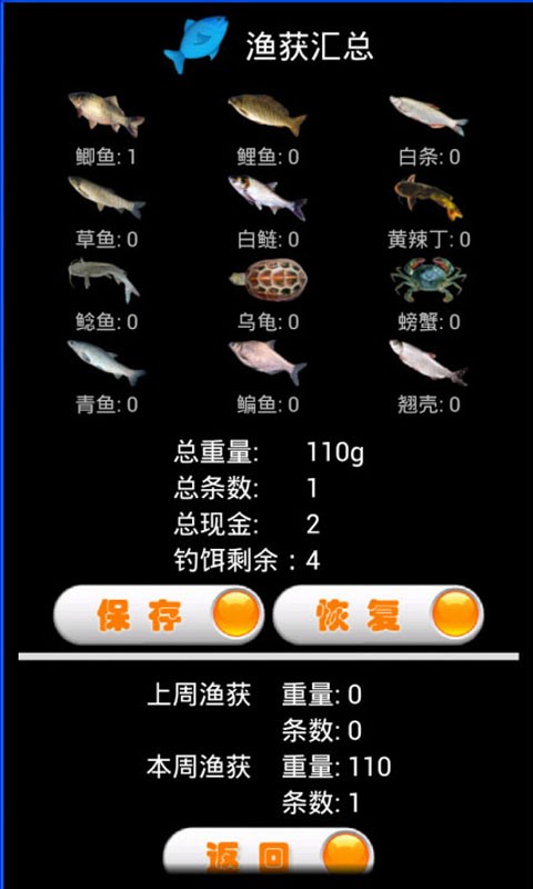 钓鱼看漂电脑版