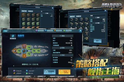 舰队指挥官电脑版