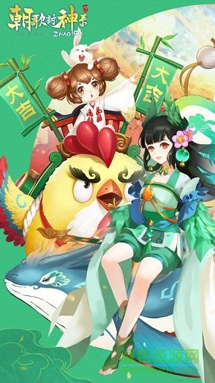 朝歌封神录最新版