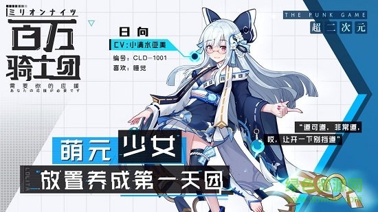 百万骑士团电脑版