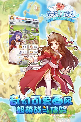 天天打波利电脑版
