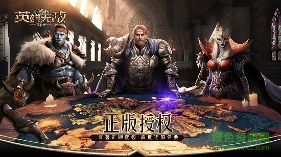 魔法门之英雄无下载敌王朝