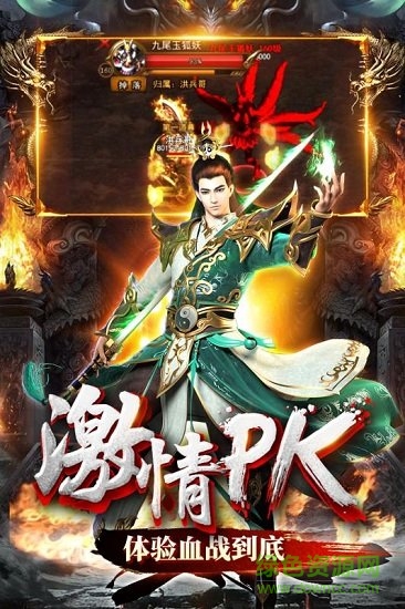 无双屠龙电脑版下载