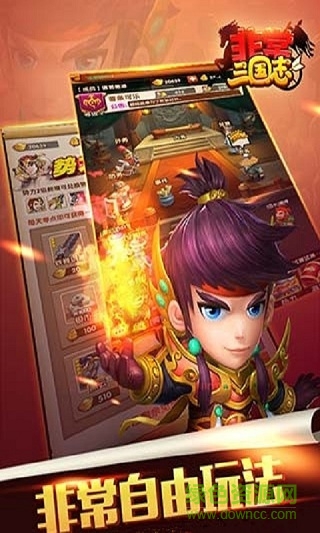 非常三国志电脑版