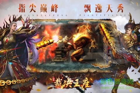 裁决王座pc版