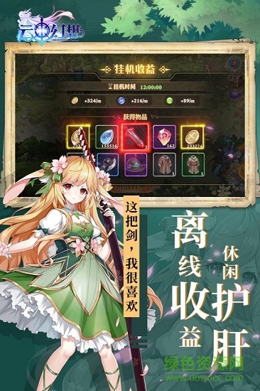 云中幻想最新版