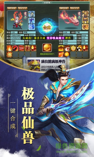 封神来了最新版