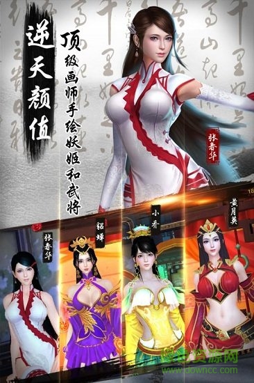 妖姬olpc版下载