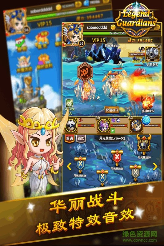 命运守护战歌下载
