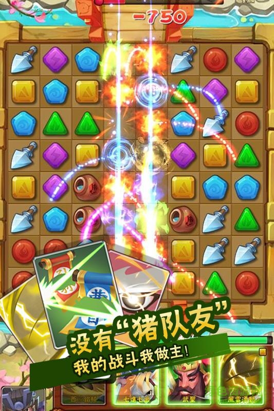 挑斗三国下载