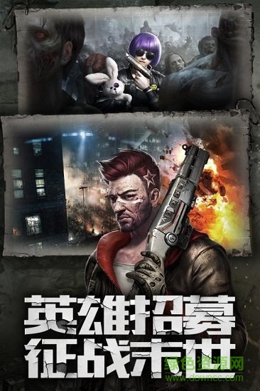 末世王者电脑客户端