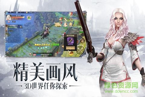 三国奇谭下载