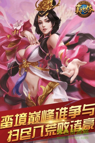 真神之路电脑版下载